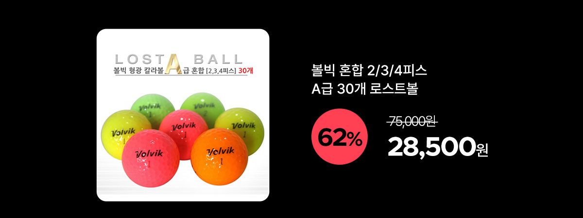 lostball_23_sbs_07.jpg