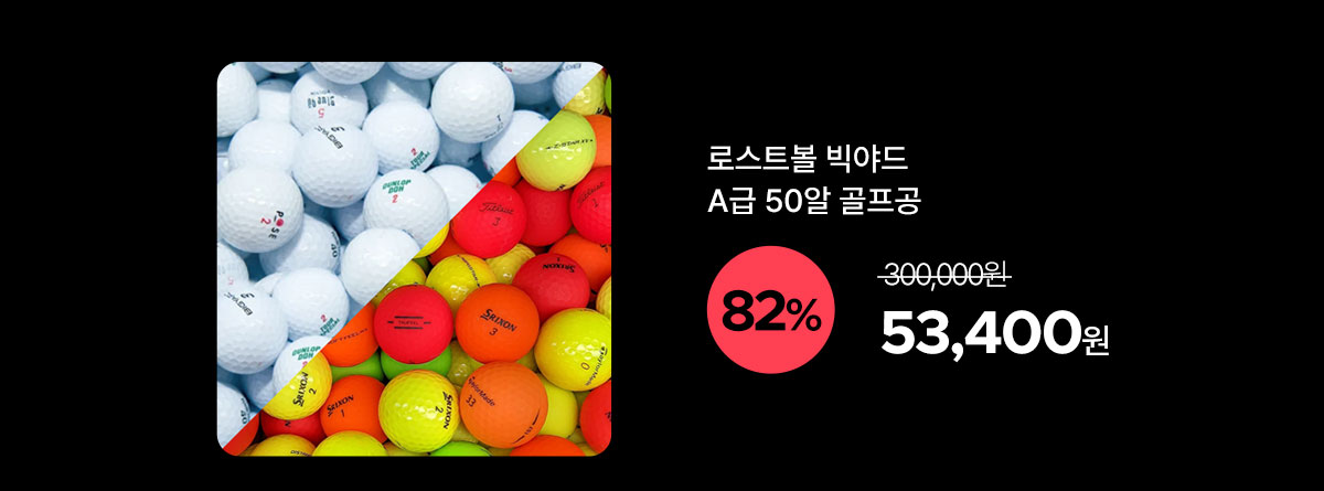 lostball_23_sbs_08.jpg