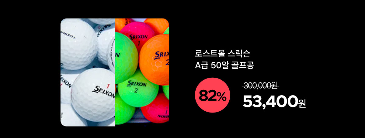 lostball_23_sbs_09.jpg