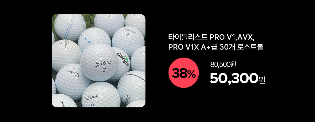 lostball_23_sbs_10.jpg