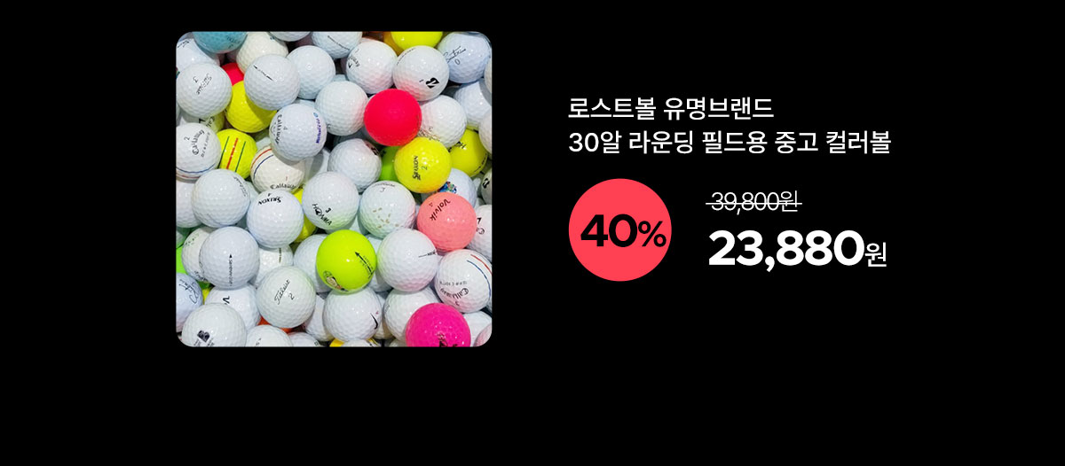 lostball_23_sbs_11.jpg
