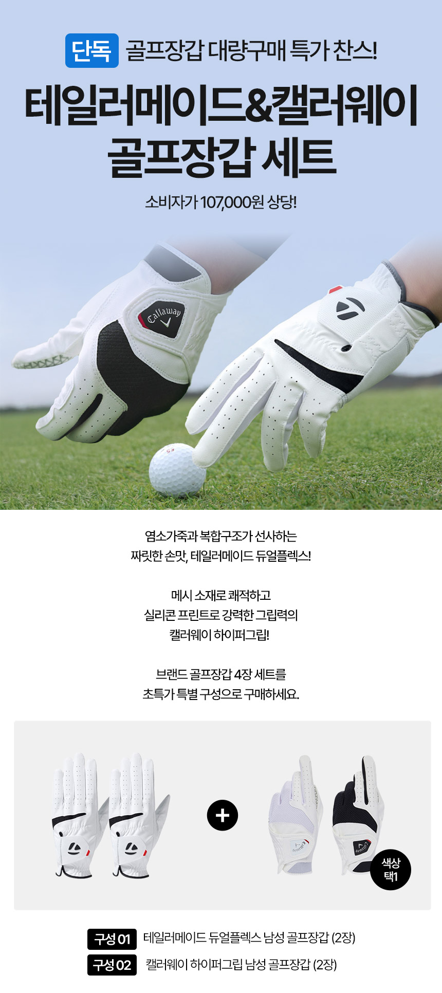 taylormade_dualflex_golf_gloves_list_25_1.jpg