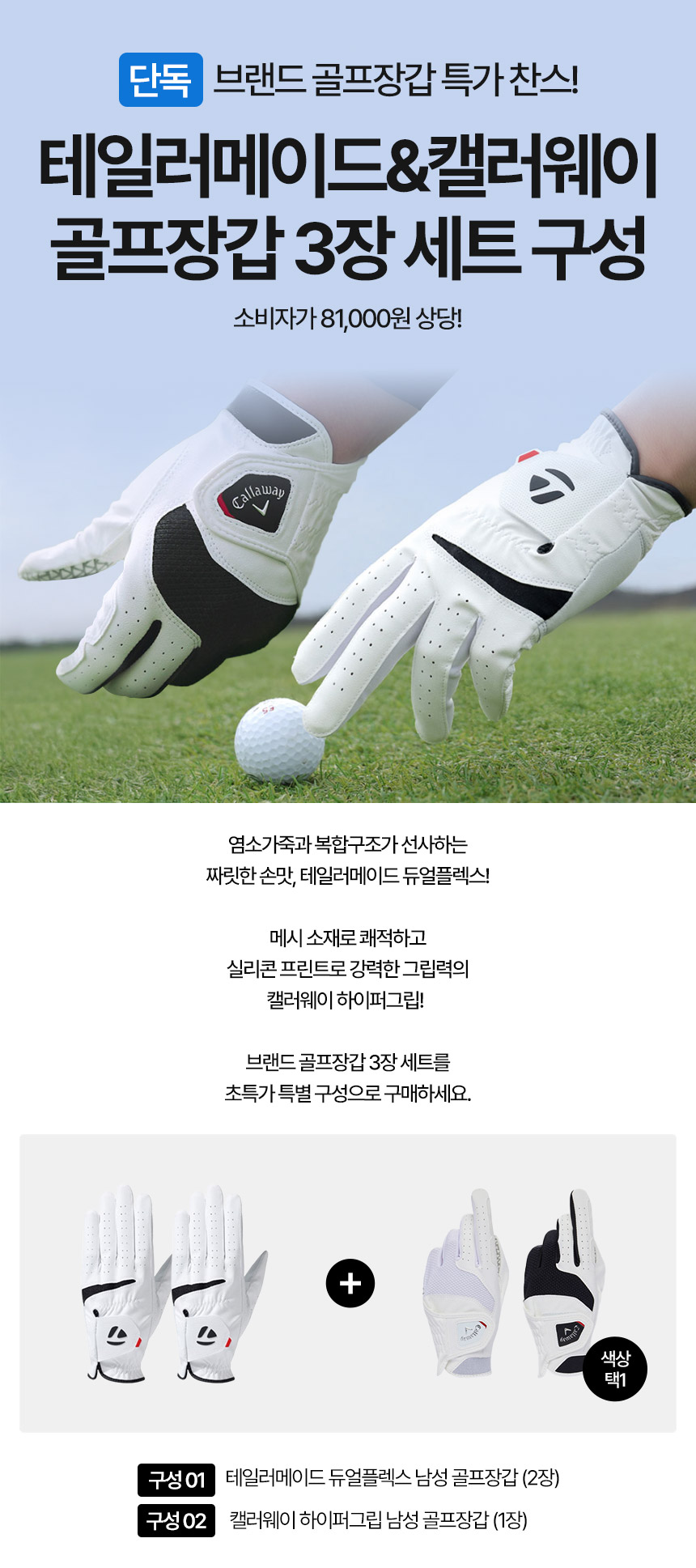 taylormade_dualflex_golf_gloves_list_25_2.jpg