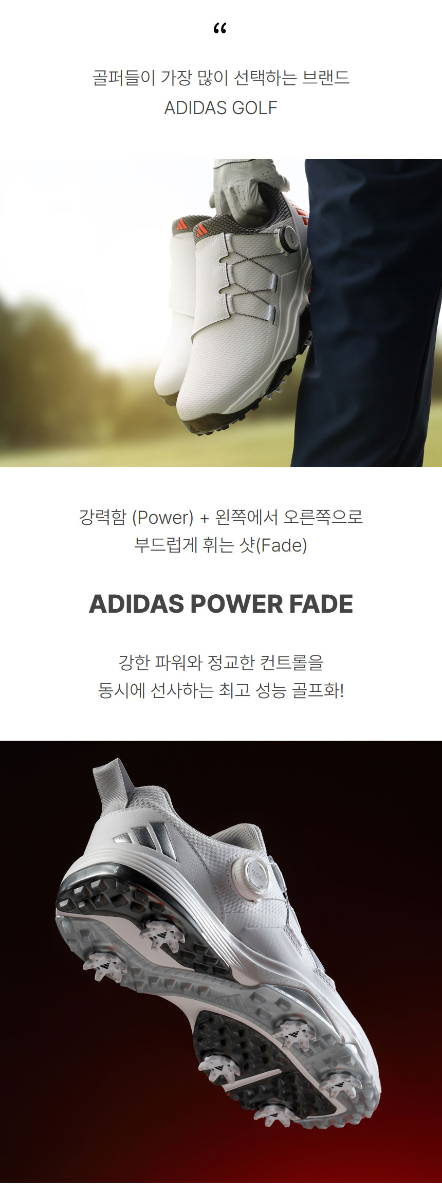 adidas_JF_powerfade_boa_spike_m_golf_shoes_25_01.jpg