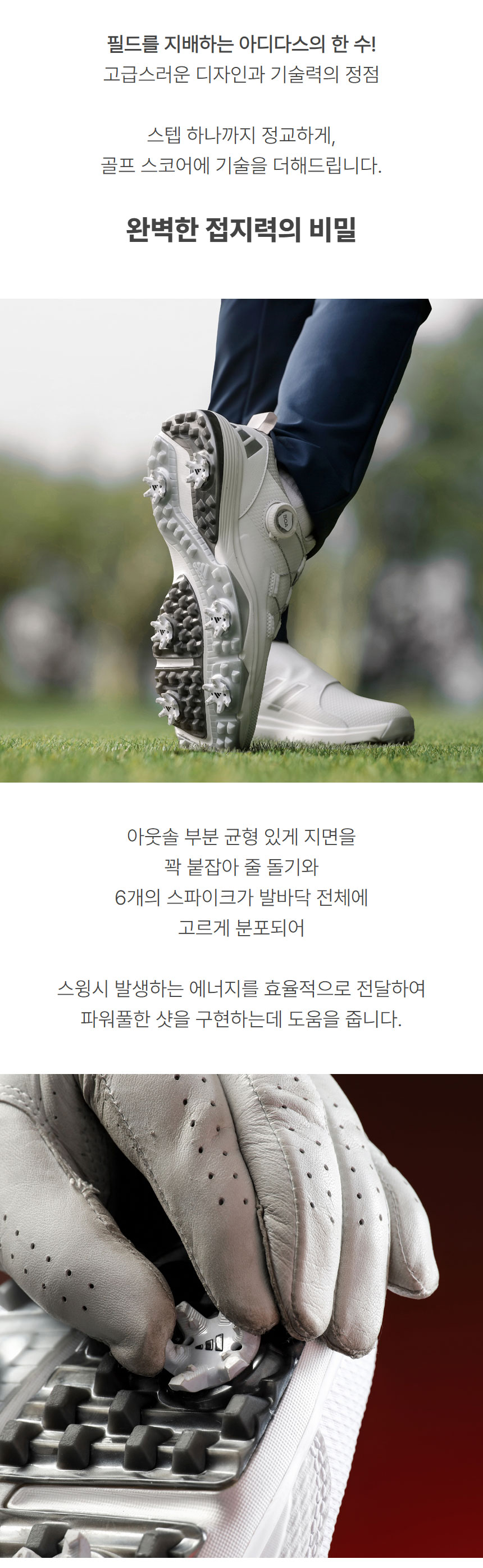 adidas_JF_powerfade_boa_spike_m_golf_shoes_25_02.jpg