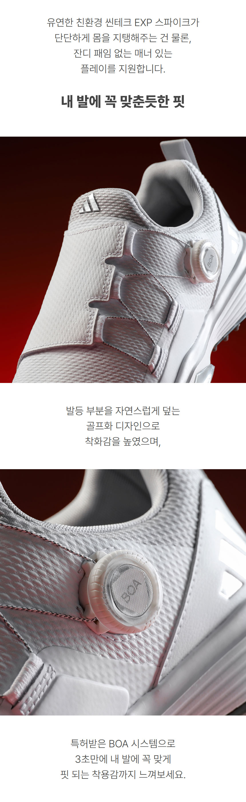 adidas_JF_powerfade_boa_spike_m_golf_shoes_25_03.jpg