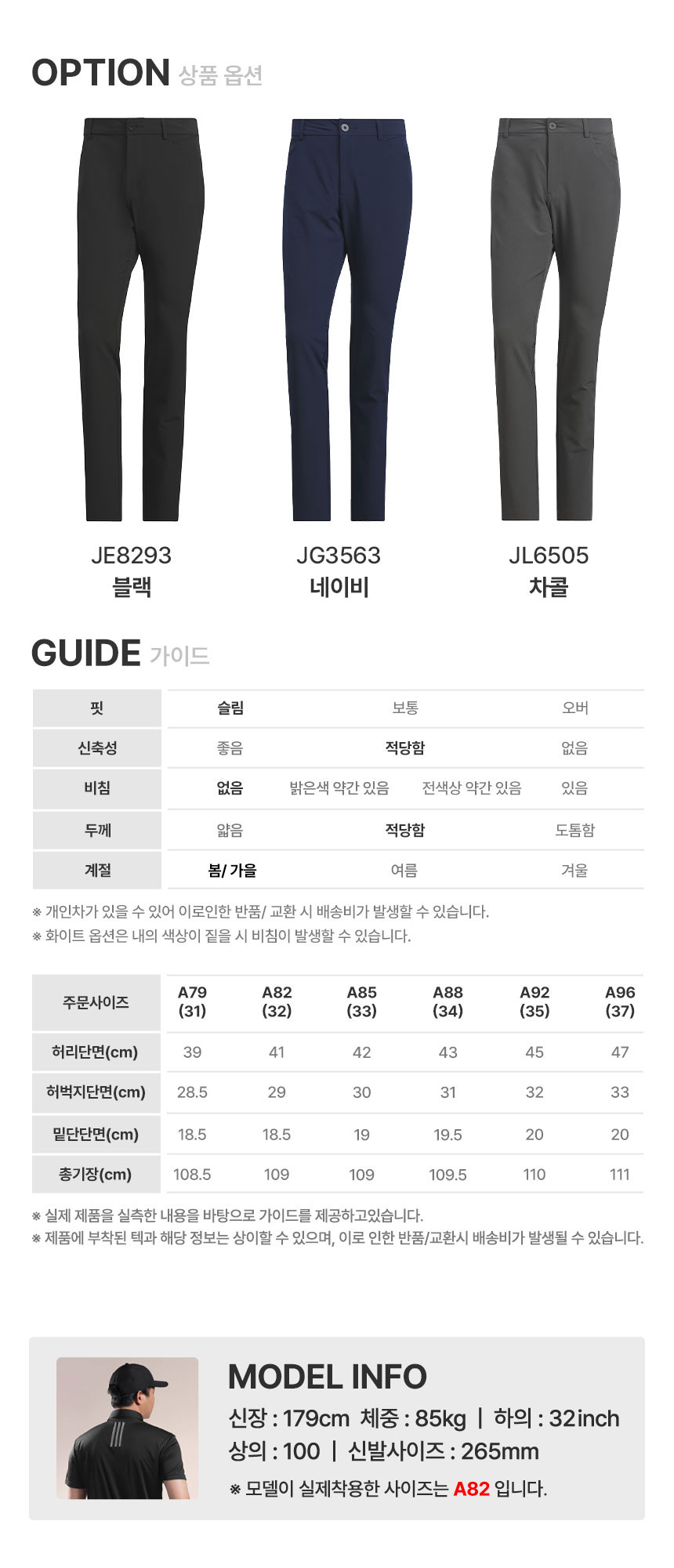 adidas_JF_sport_light_golf_trousers_m_25_01.jpg