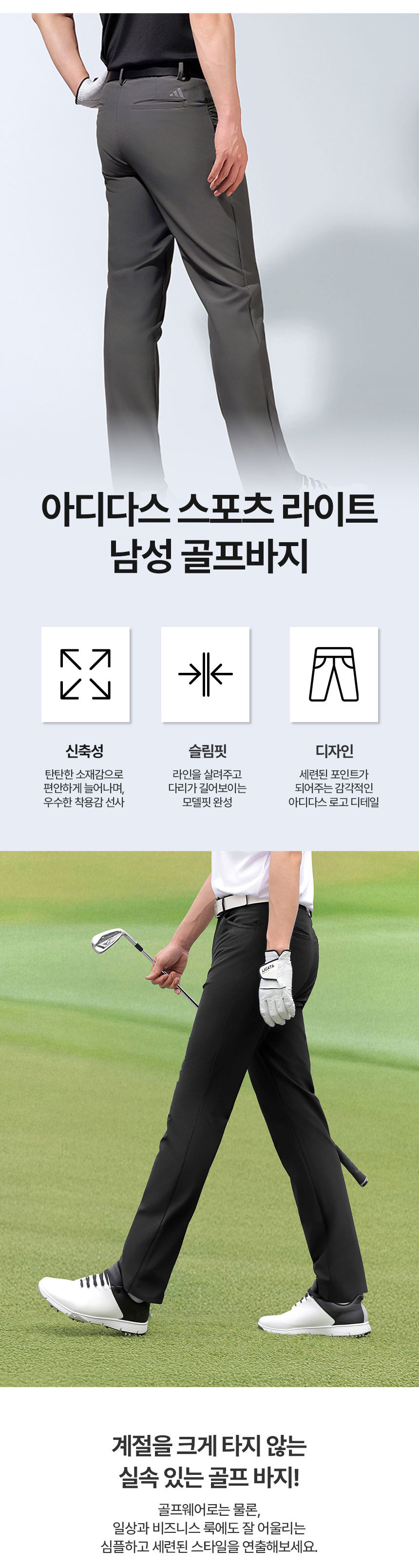 adidas_JF_sport_light_golf_trousers_m_25_03.jpg