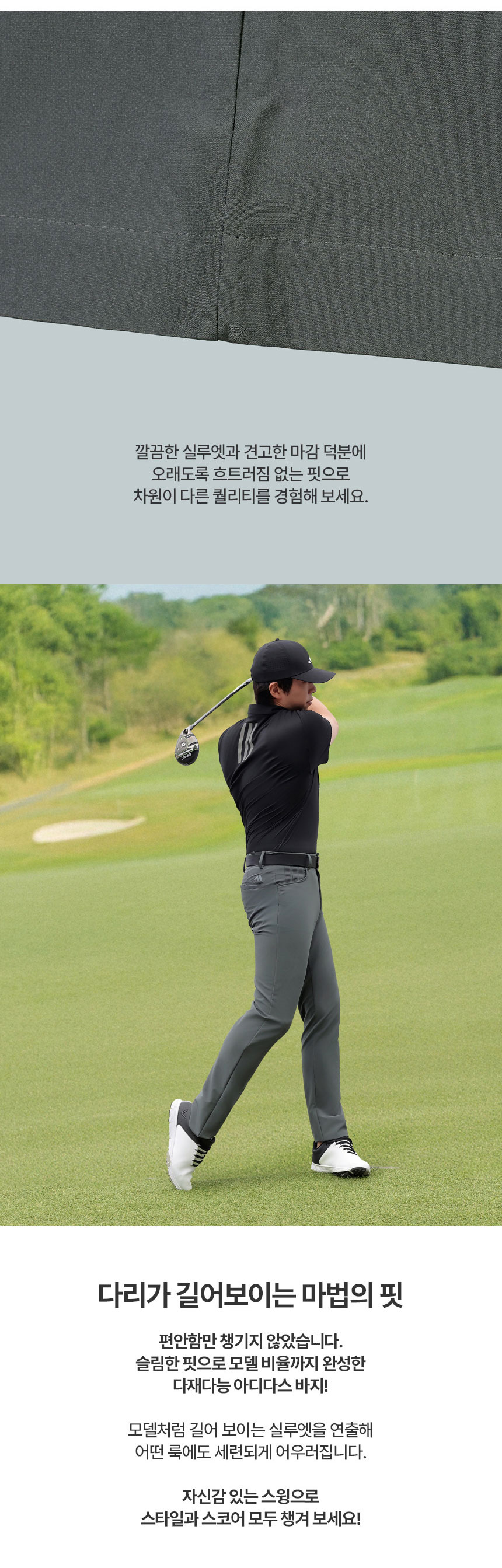 adidas_JF_sport_light_golf_trousers_m_25_07.jpg
