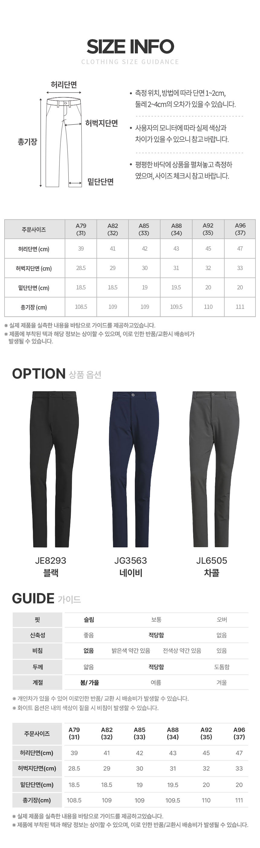 adidas_JF_sport_light_golf_trousers_m_25_17.jpg
