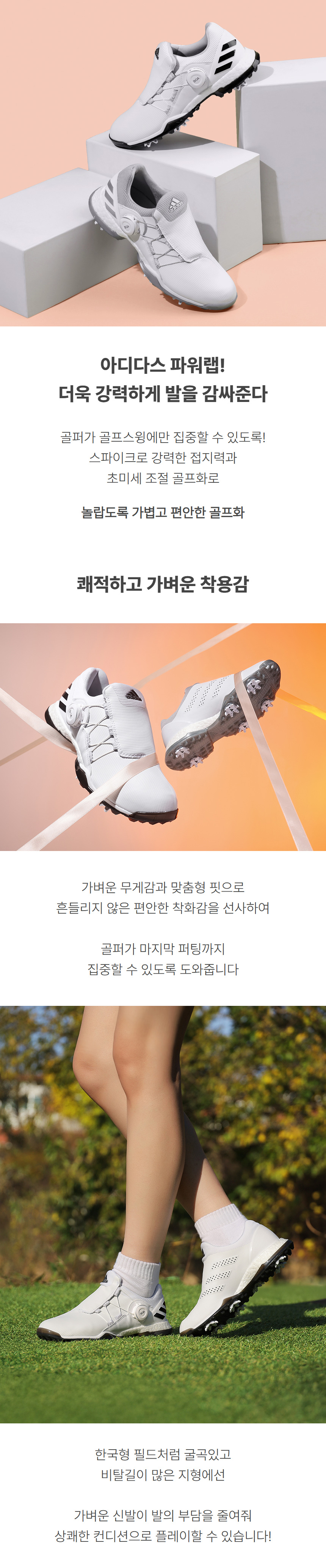 adidas_boa_w_golf_shoes_25_01.jpg