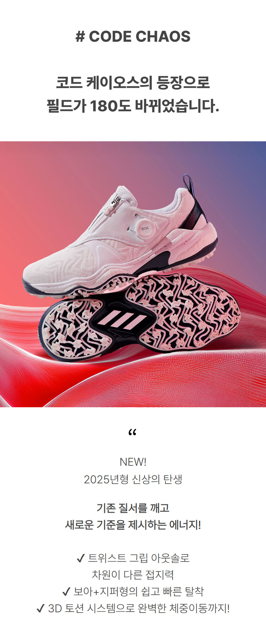 adidas_cordeias_boa25_spikeless_golf_shoes_m_25_03.jpg