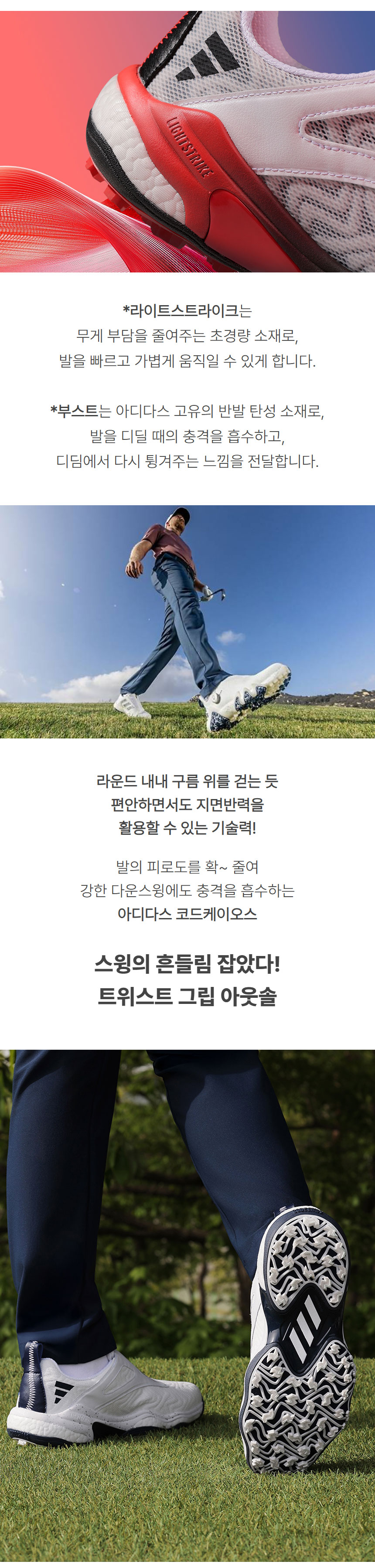 adidas_cordeias_boa25_spikeless_golf_shoes_m_25_06.jpg