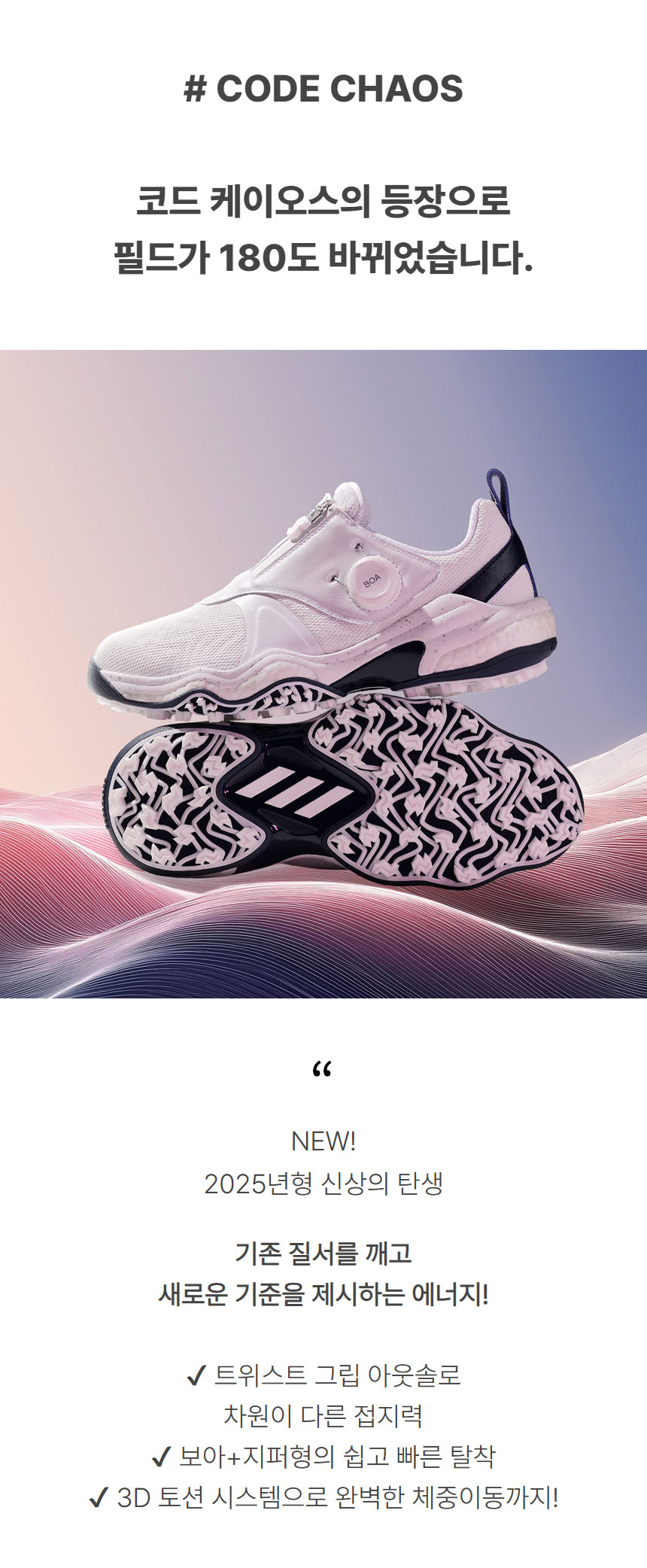 adidas_cordeias_boa_spikeless_golfshoes_w_25_03.jpg