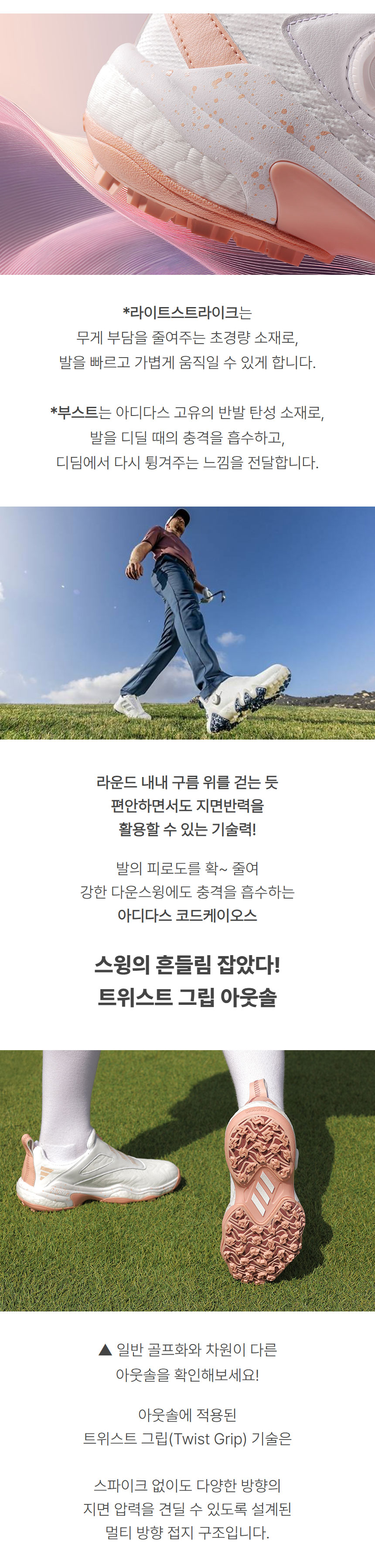 adidas_cordeias_boa_spikeless_golfshoes_w_25_06.jpg