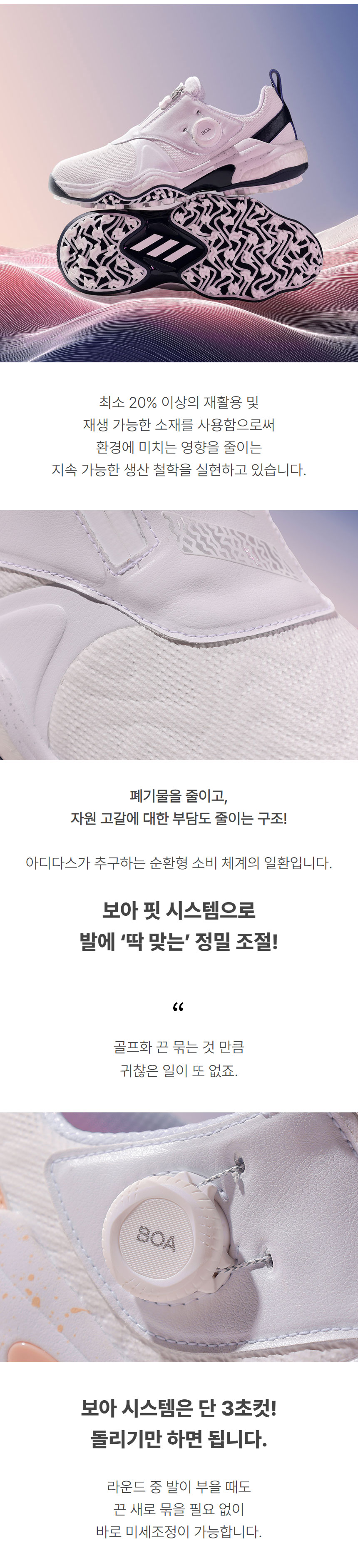 adidas_cordeias_boa_spikeless_golfshoes_w_25_08.jpg
