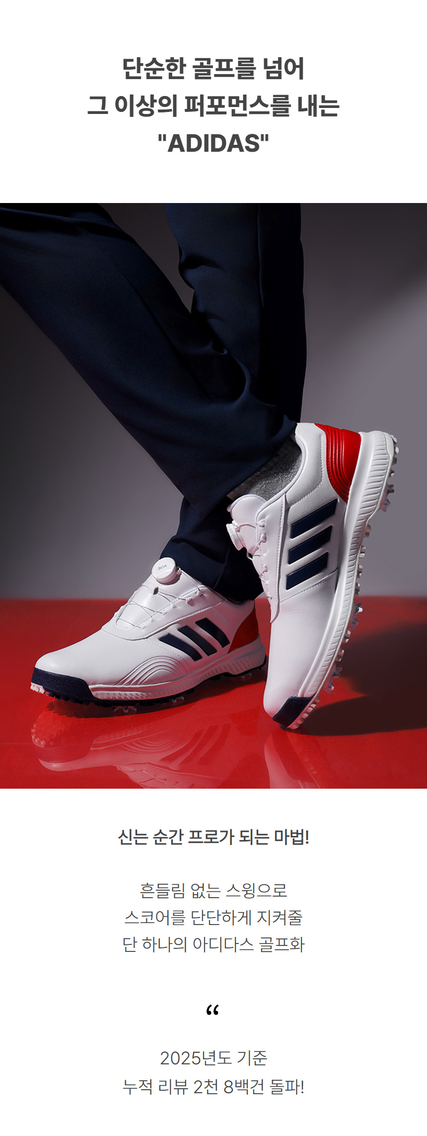 adidas_cp_traxion_boa_20_01.jpg