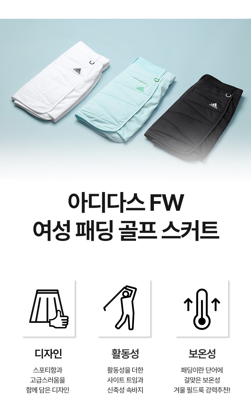 adidas_fw_w_padding_skirt_24_02.jpg
