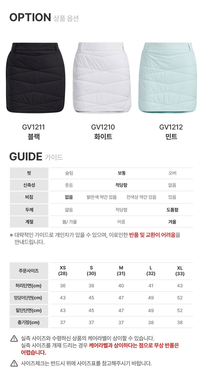 adidas_fw_w_padding_skirt_24__guide.jpg