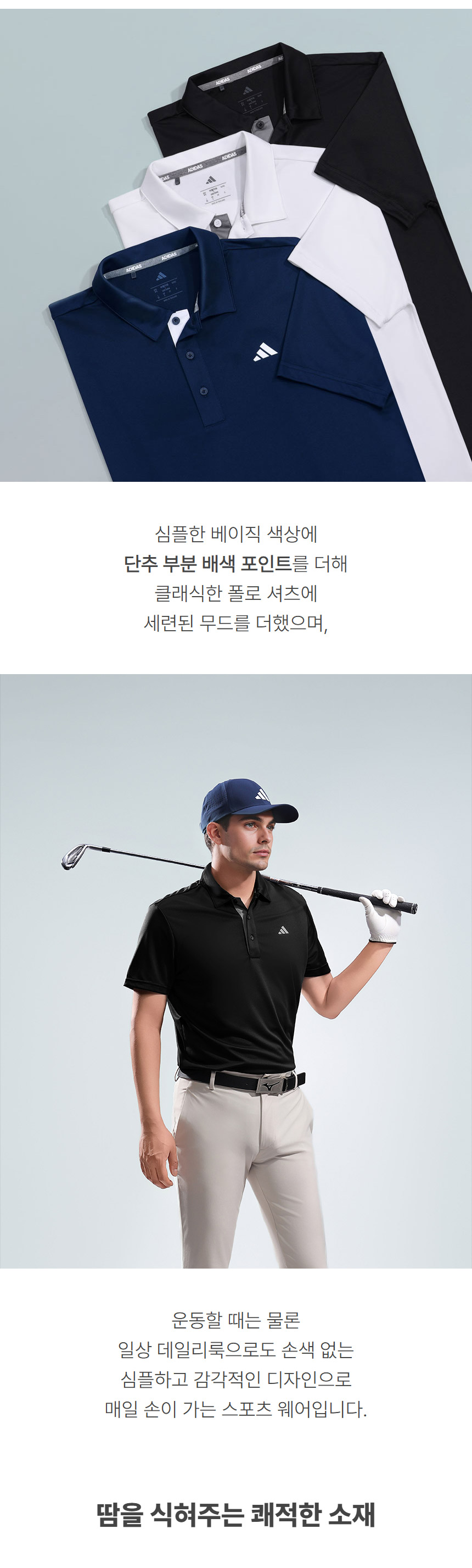 adidas_sport_performance_drive_polo_shirt_m_25_07.jpg