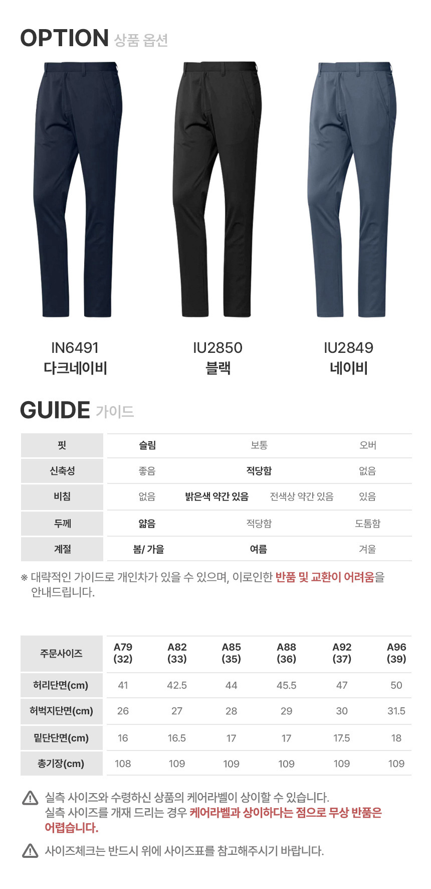 adidas_ss_ltimate_m_long_pants_guide_24_1.jpg