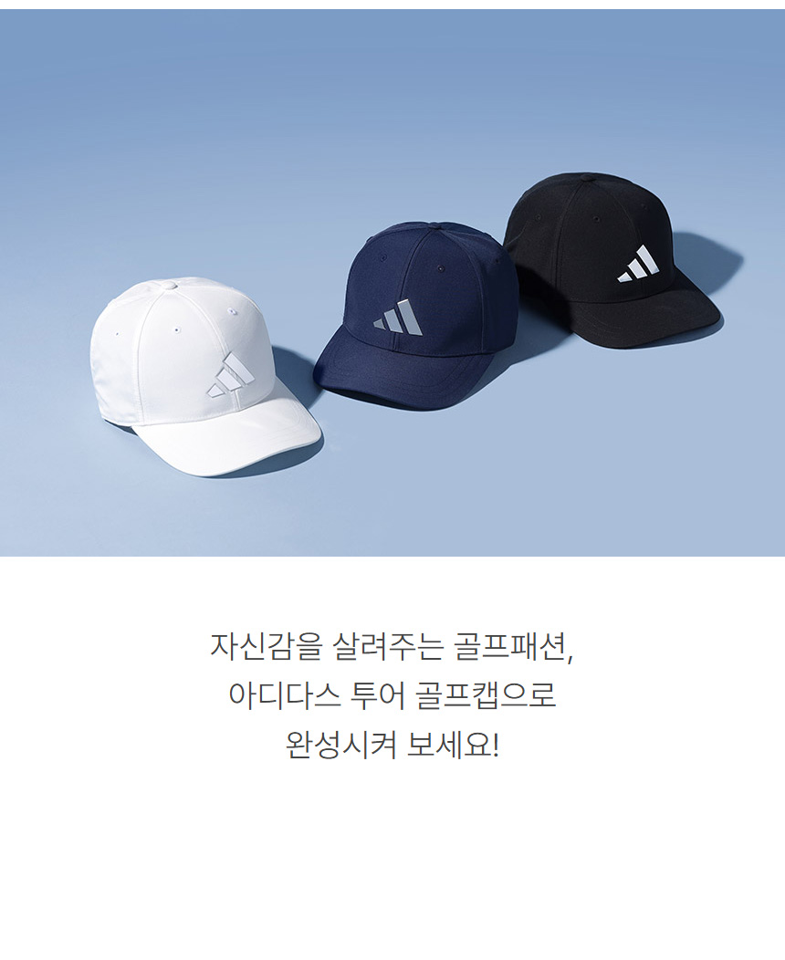 adidas_tour_cap_25_15.jpg