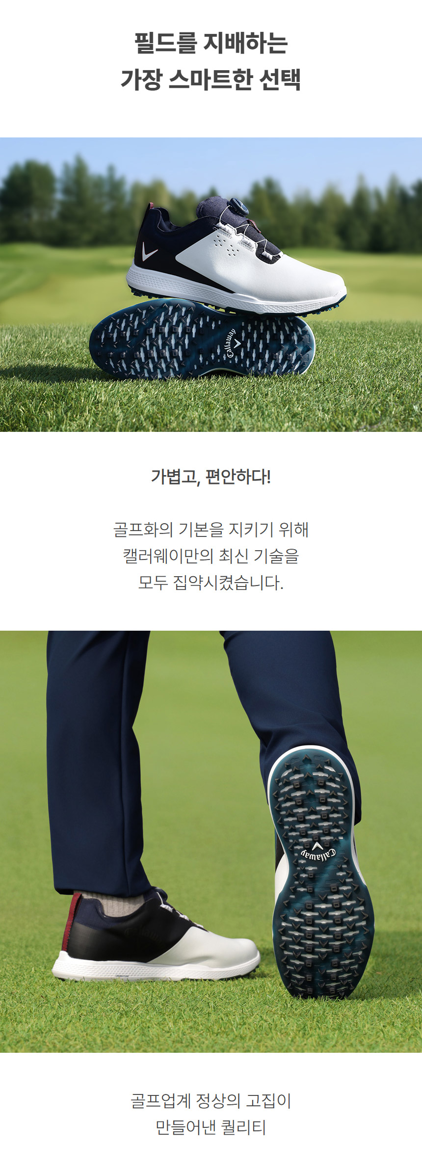 callaway_CG_nitro_pro_boa_golf_shoes_25_01.jpg