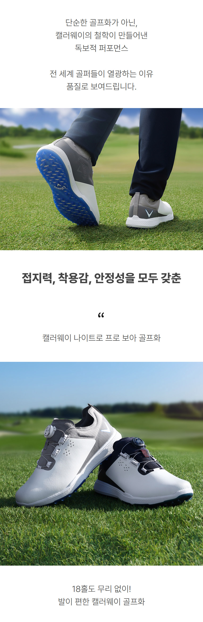 callaway_CG_nitro_pro_boa_golf_shoes_25_04.jpg