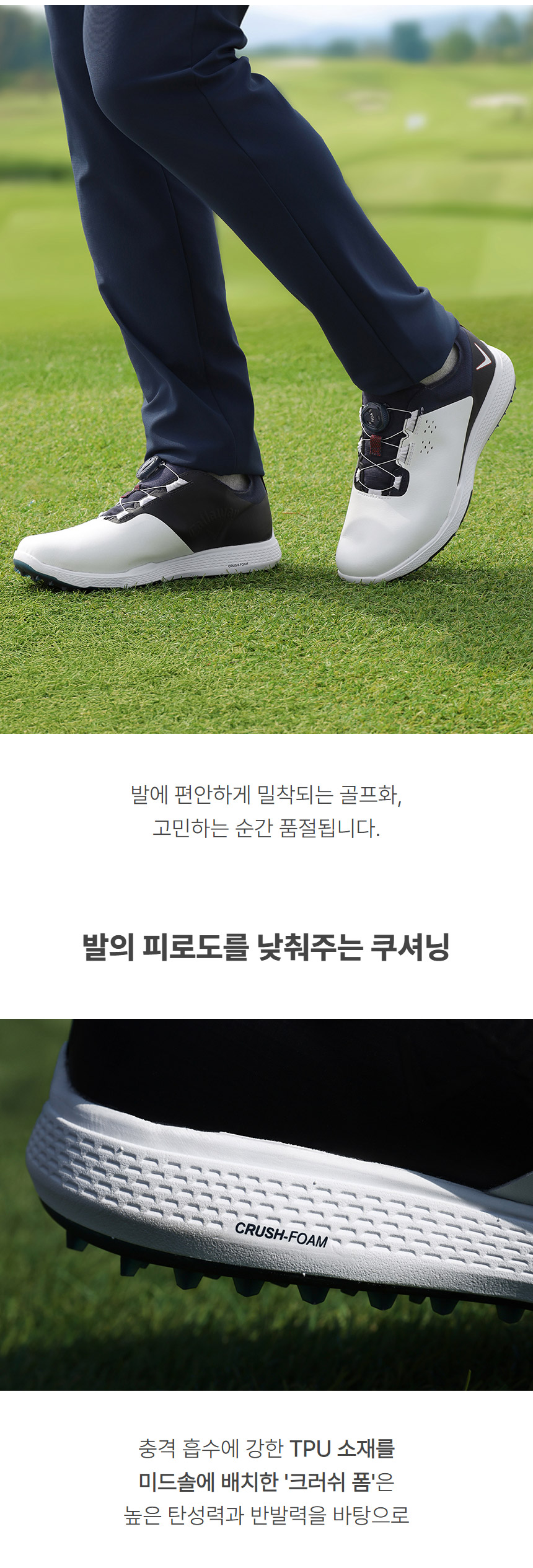 callaway_CG_nitro_pro_boa_golf_shoes_25_06.jpg