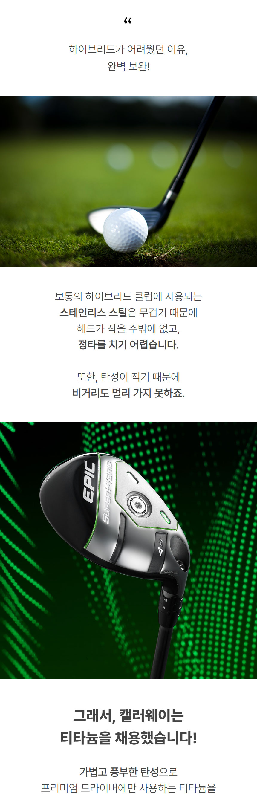 callaway_EPIC_super_hybrid_utility_25_06.jpg