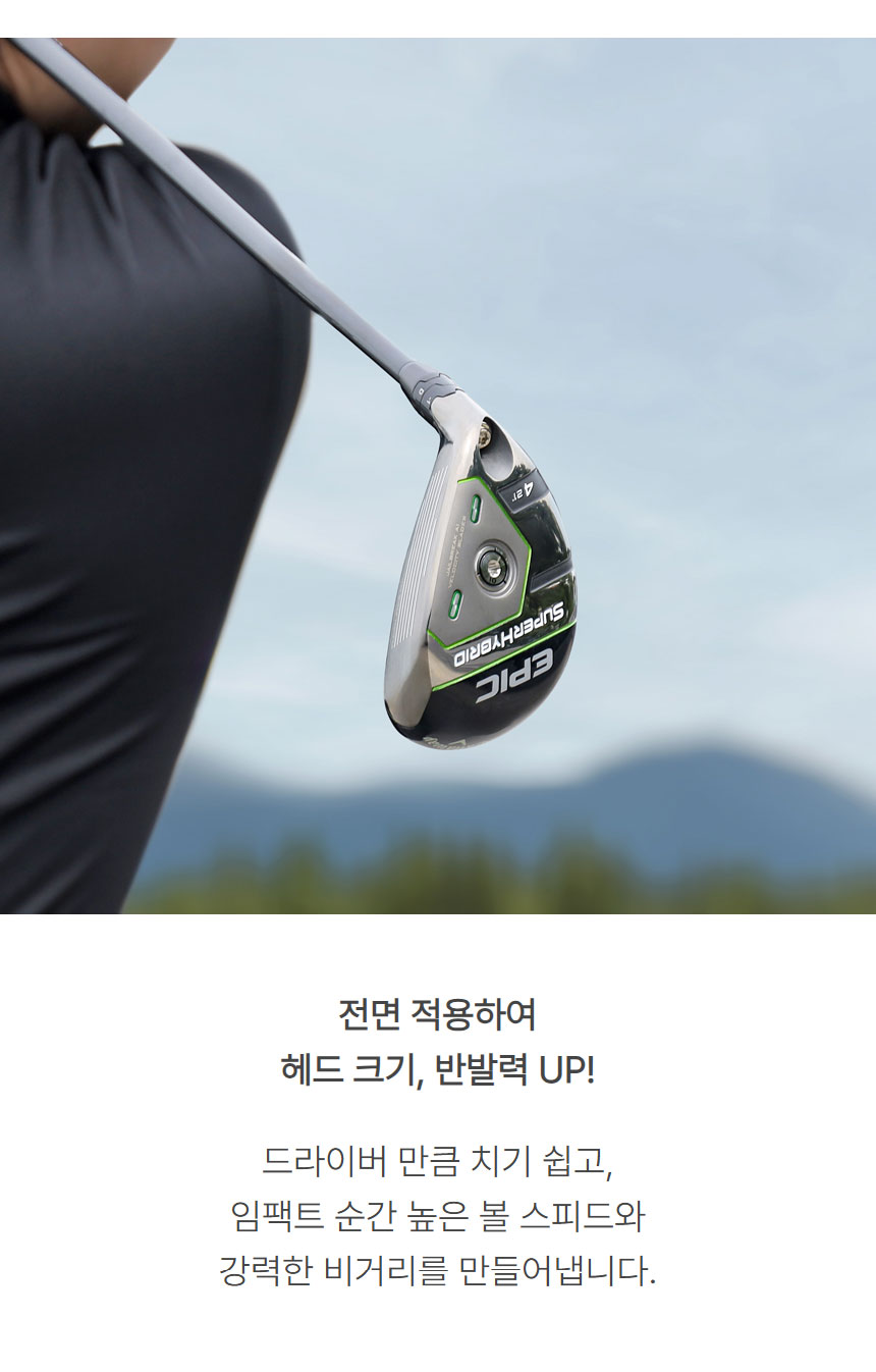 callaway_EPIC_super_hybrid_utility_25_07.jpg