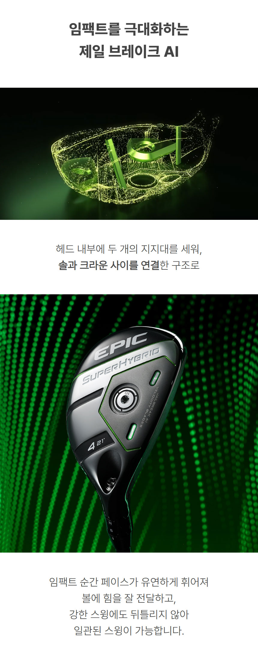 callaway_EPIC_super_hybrid_utility_25_09.jpg