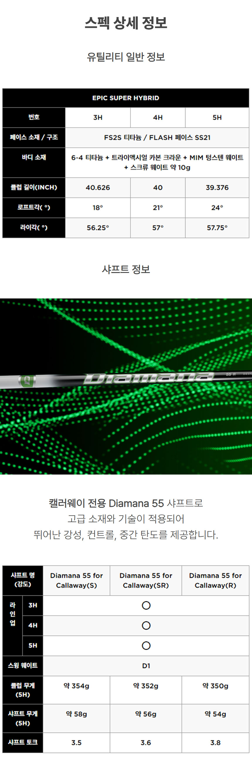callaway_EPIC_super_hybrid_utility_25_13.jpg