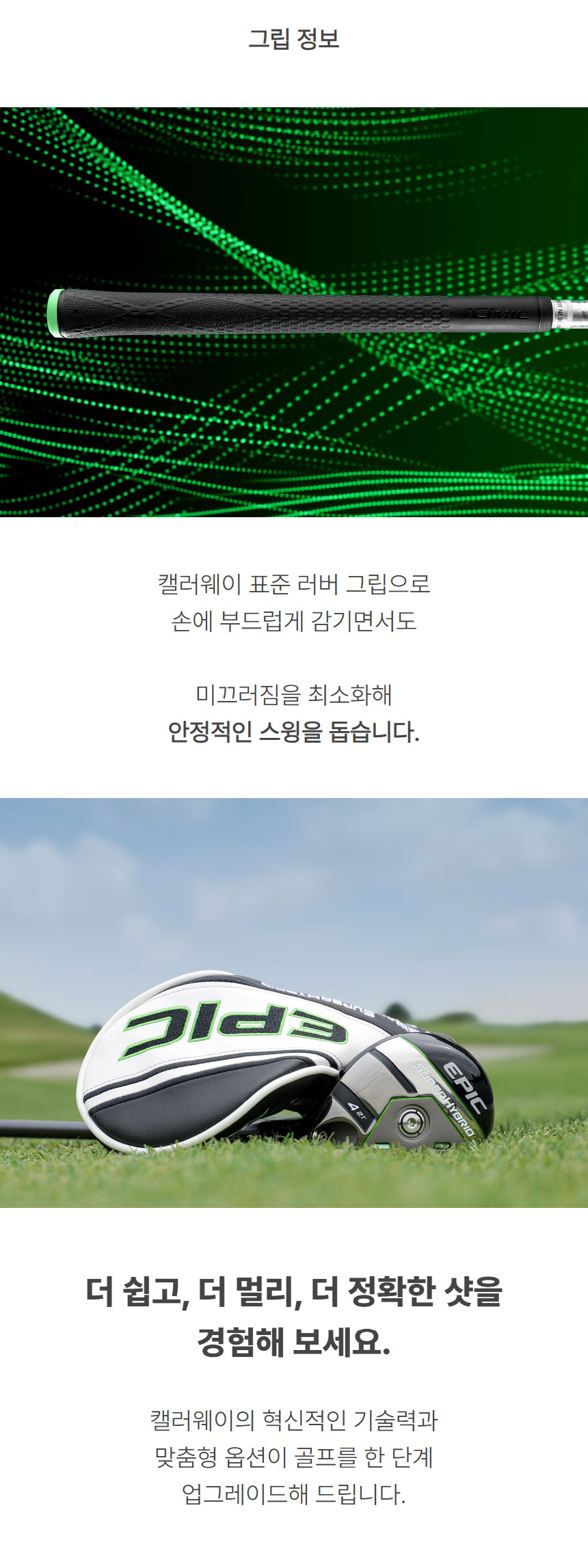 callaway_EPIC_super_hybrid_utility_25_14.jpg