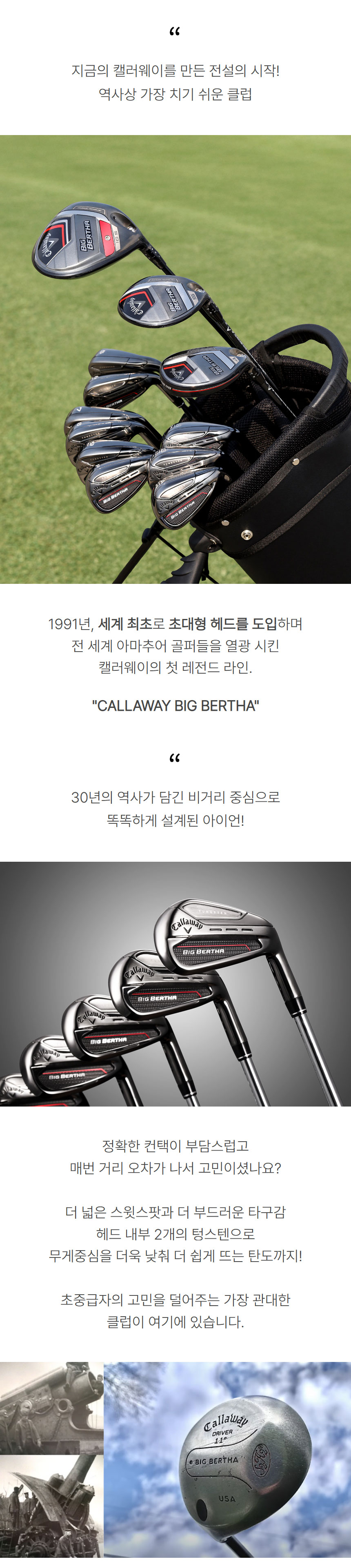 callaway_big_bertha__9i_iron_set_25_01.jpg