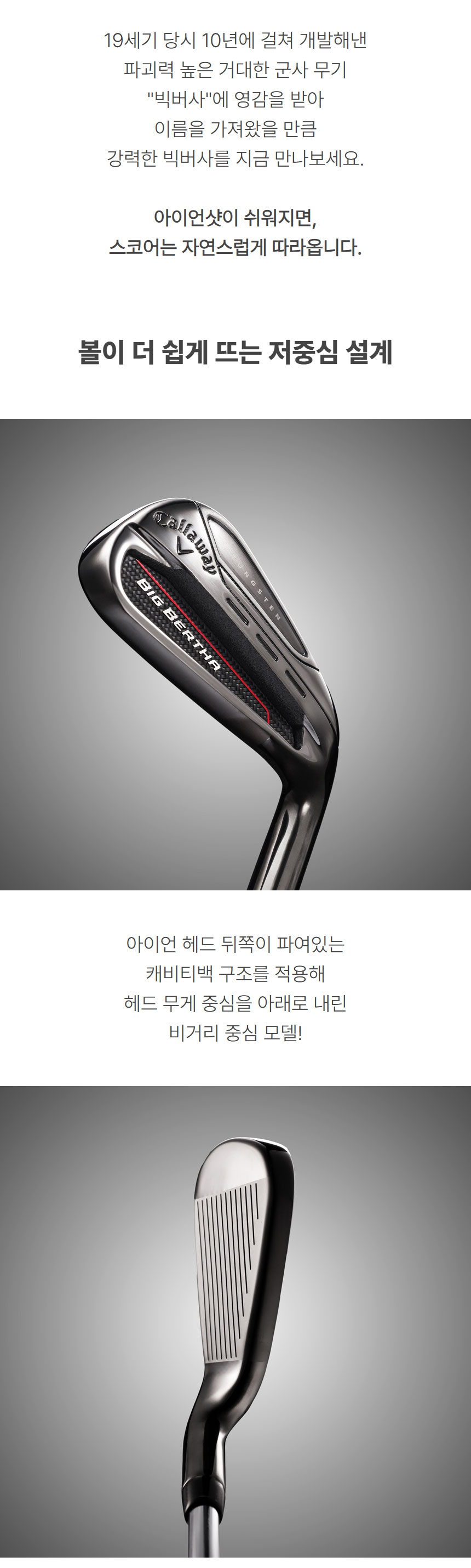 callaway_big_bertha__9i_iron_set_25_02.jpg