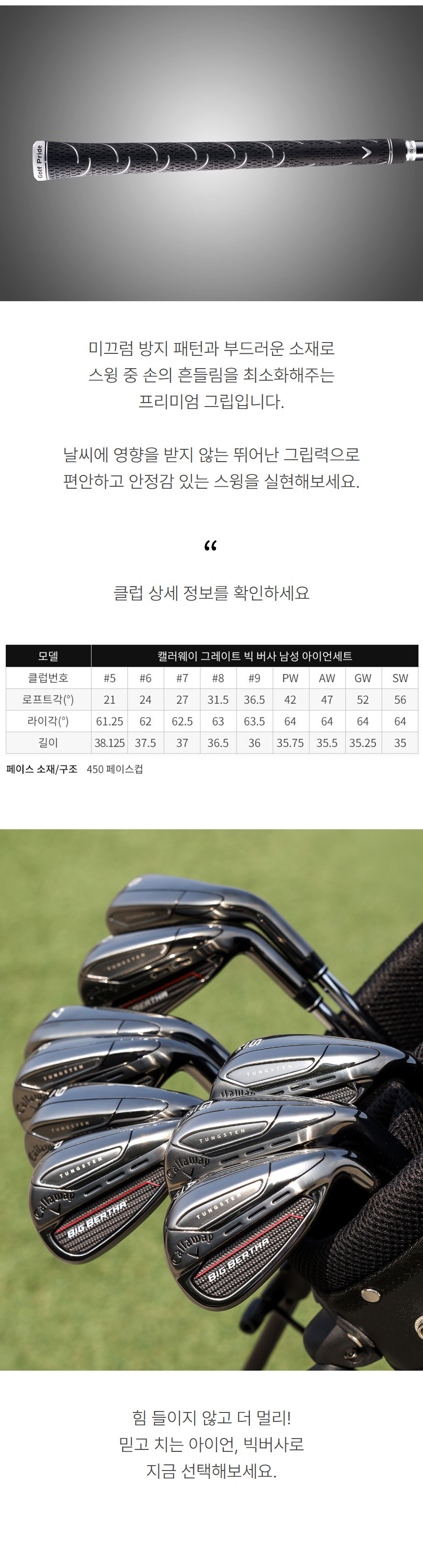 callaway_big_bertha__9i_iron_set_25_08.jpg