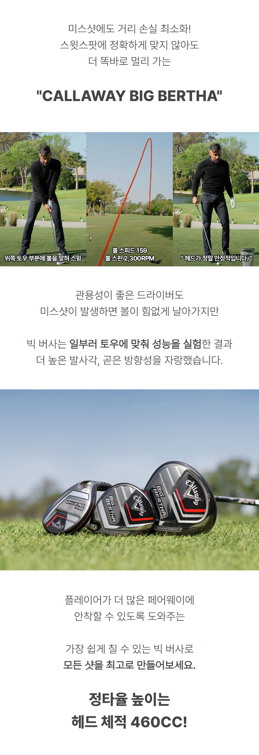 callaway_big_bertha_driver_23_03.jpg