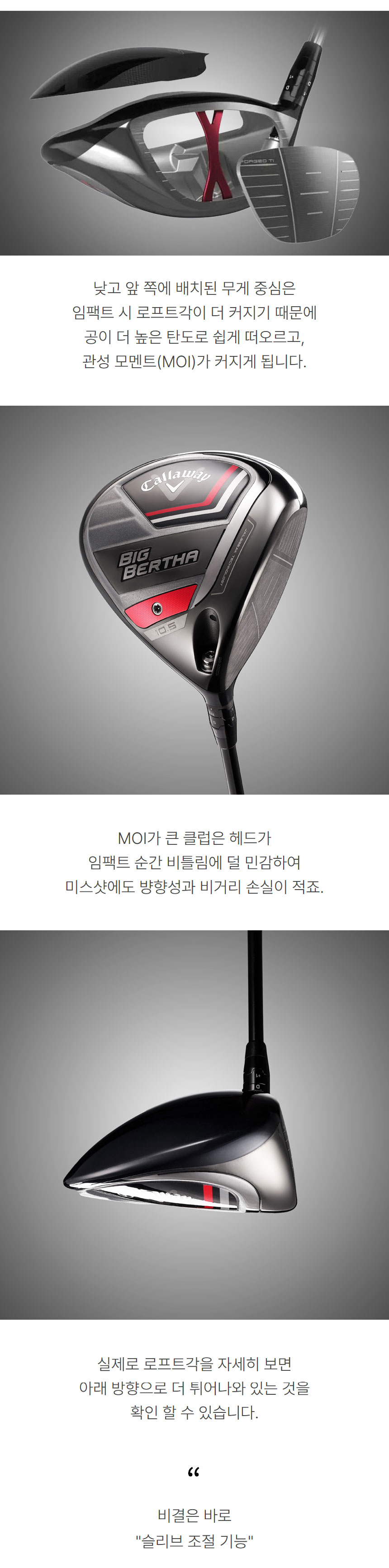 callaway_big_bertha_driver_23_05.jpg