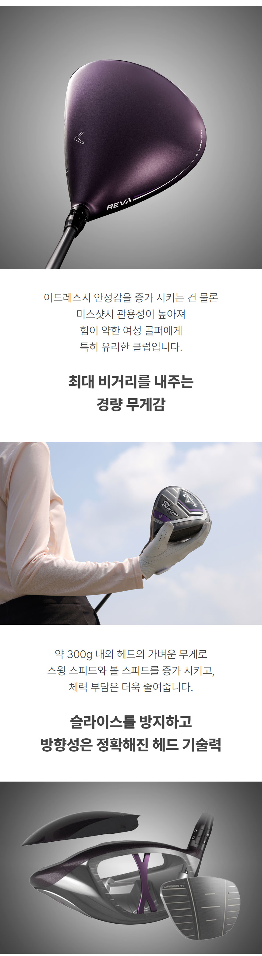 callaway_big_bertha_reva_driver_23_04.jpg