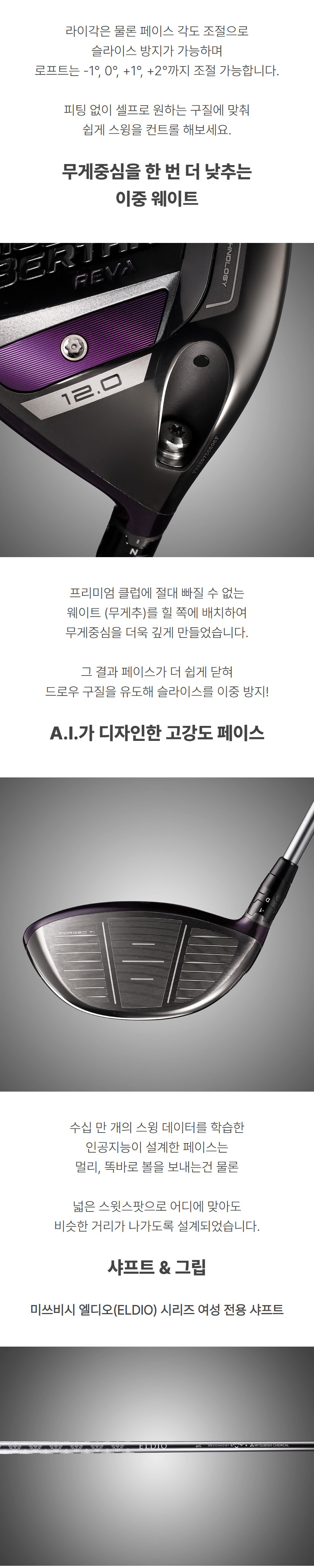 callaway_big_bertha_reva_driver_23_06.jpg