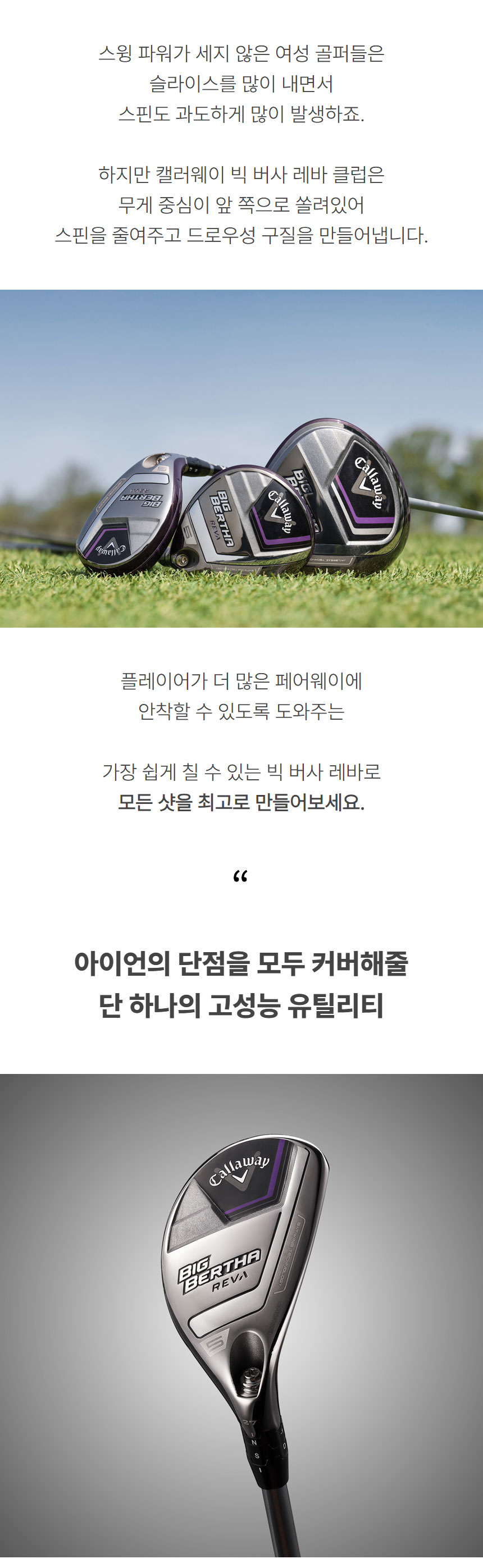 callaway_big_bertha_reva_utill_23_03.jpg