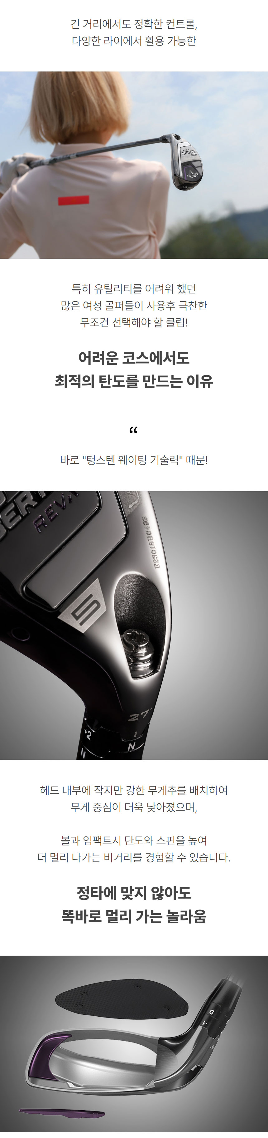 callaway_big_bertha_reva_utill_23_04.jpg