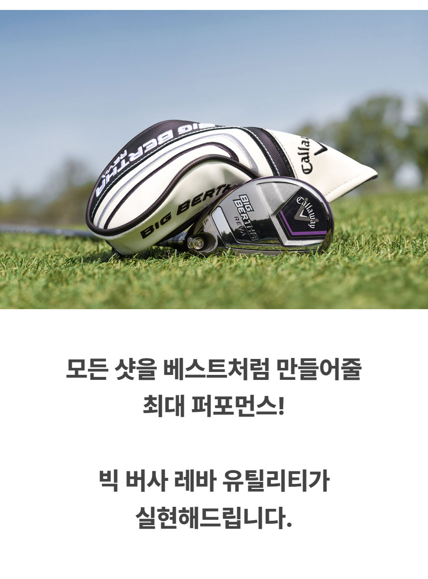 callaway_big_bertha_reva_utill_23_08.jpg