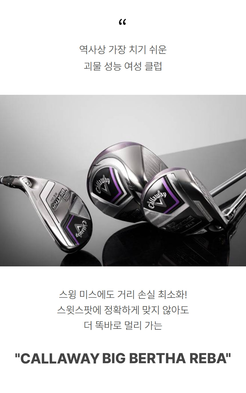callaway_big_bertha_reva_wood_23_01.jpg