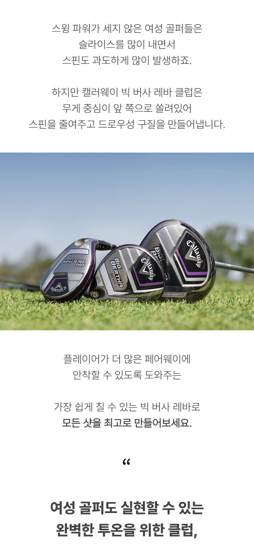 callaway_big_bertha_reva_wood_23_03.jpg