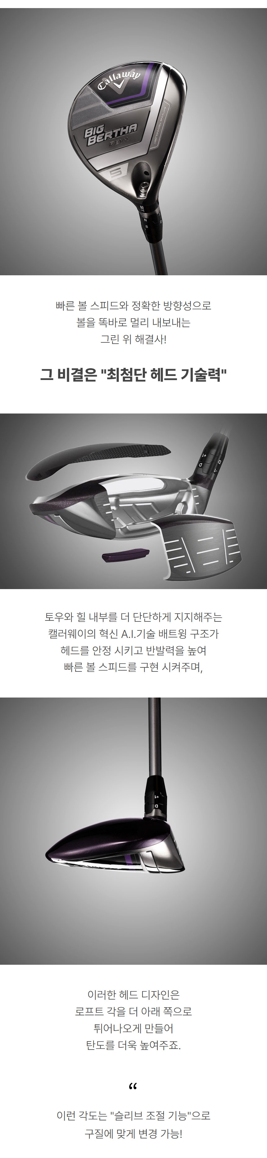 callaway_big_bertha_reva_wood_23_04.jpg