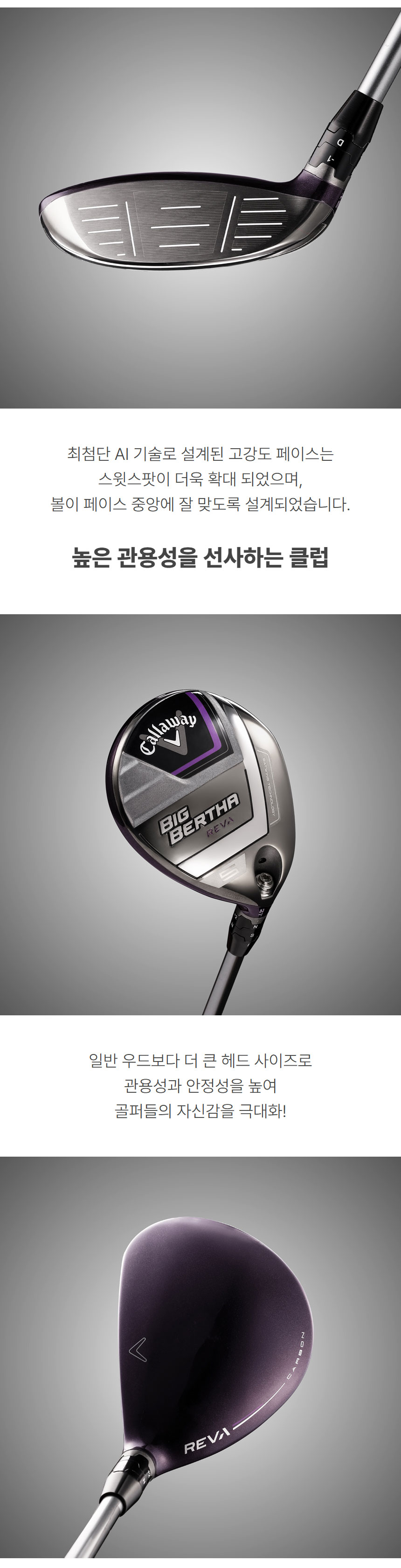 callaway_big_bertha_reva_wood_23_06.jpg
