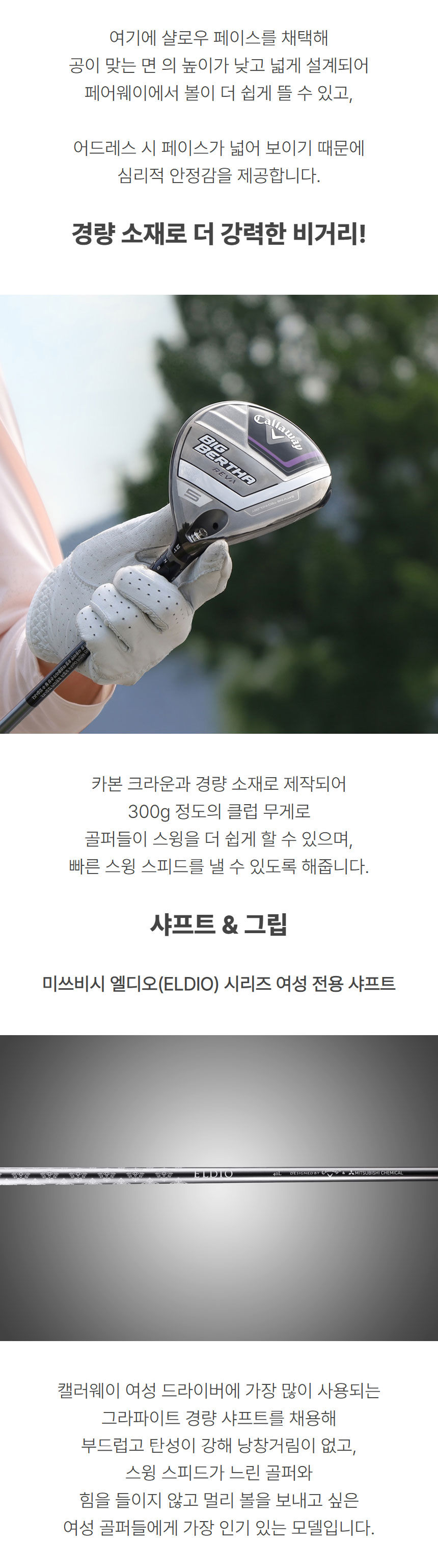 callaway_big_bertha_reva_wood_23_07.jpg