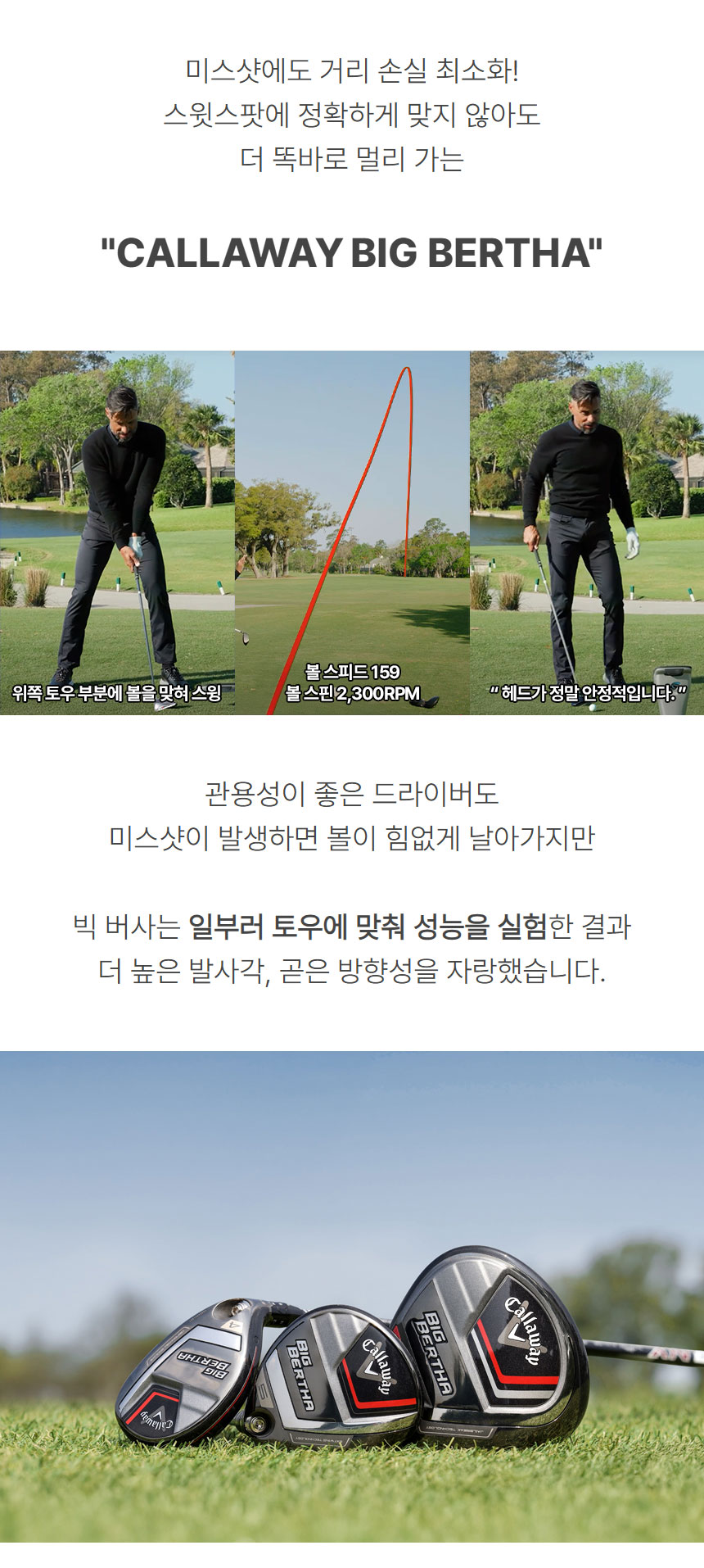 callaway_big_bertha_utill_23_03.jpg